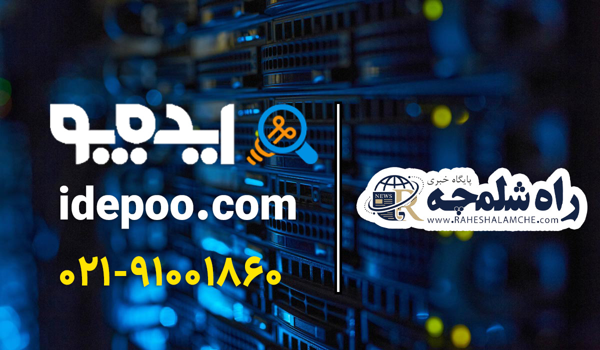 رفع اختلال در پایگاه خبری راه شلمچه 