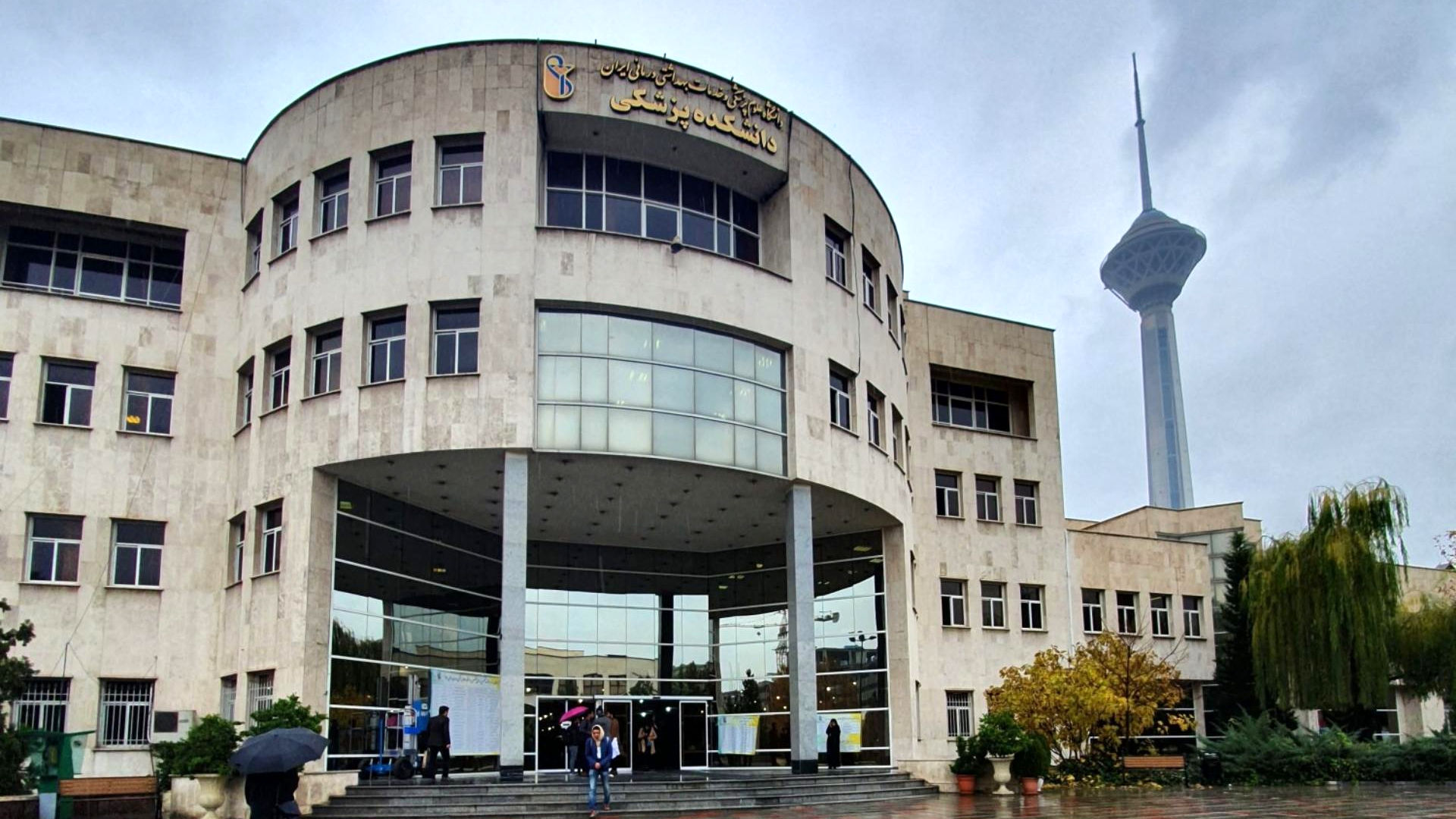 افشای تخلفات مالی کلان در دانشگاه علوم پزشکی ایران
