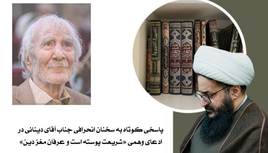 پاسخ امیری سوادکوهی به سخنان انحرافی یک فیلسوف ایرانی