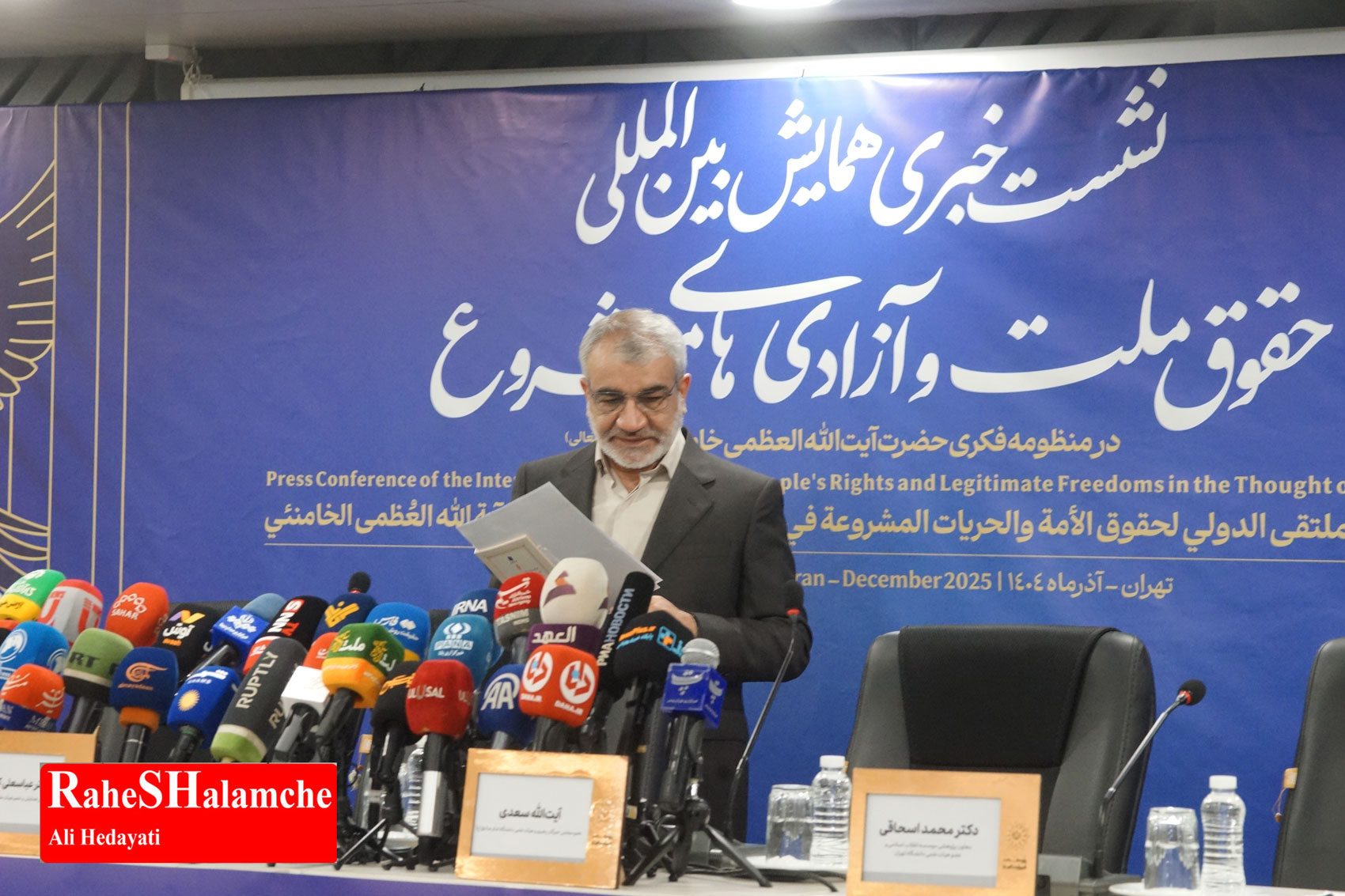 نشست خبری همایش حقوق ملت و آزادی‌های مشروع‌ در منظومه فکری حضرت آیت‌الله خامنه‌ای +تصاویر