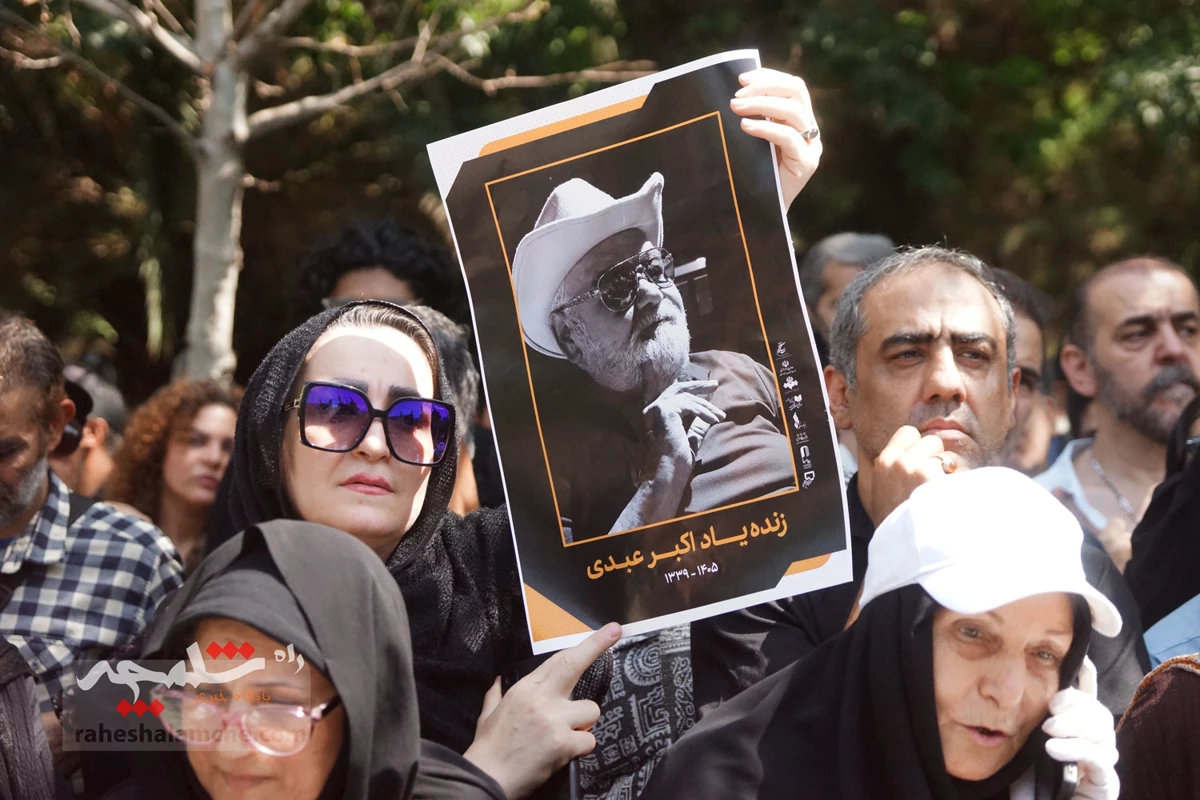 وداع با شکوه با «اکبر عبدی» +تصاویر