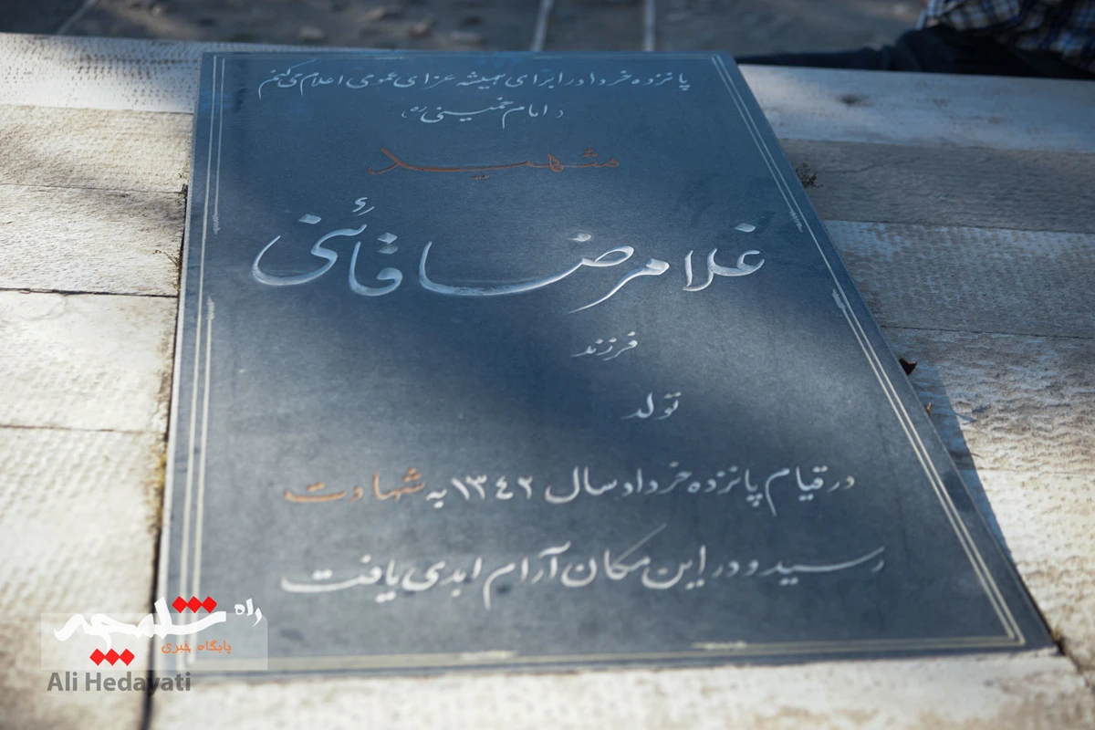 مراسم سالگرد قیام خونین ۱۵ خرداد در تهران +تصاویر