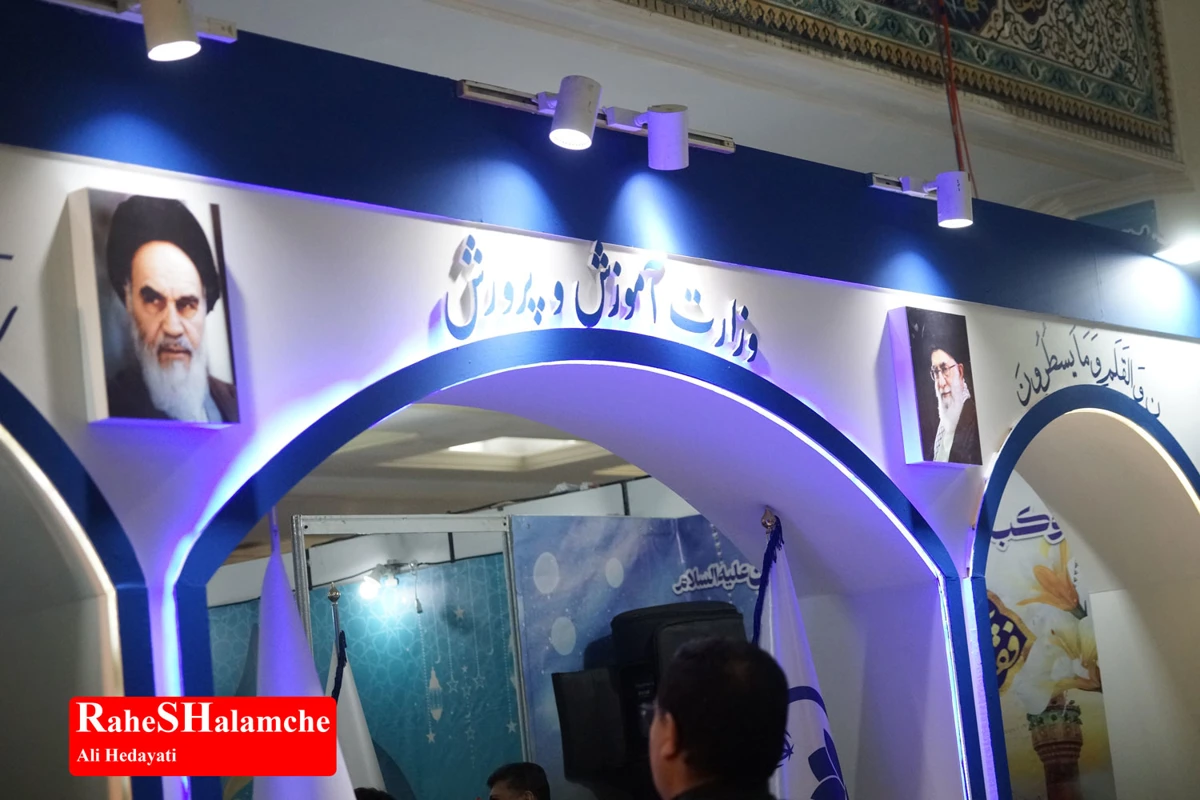  نمایشگاه بین‌المللی قرآن با شعار «ایران در پناه قرآن» +تصاویر