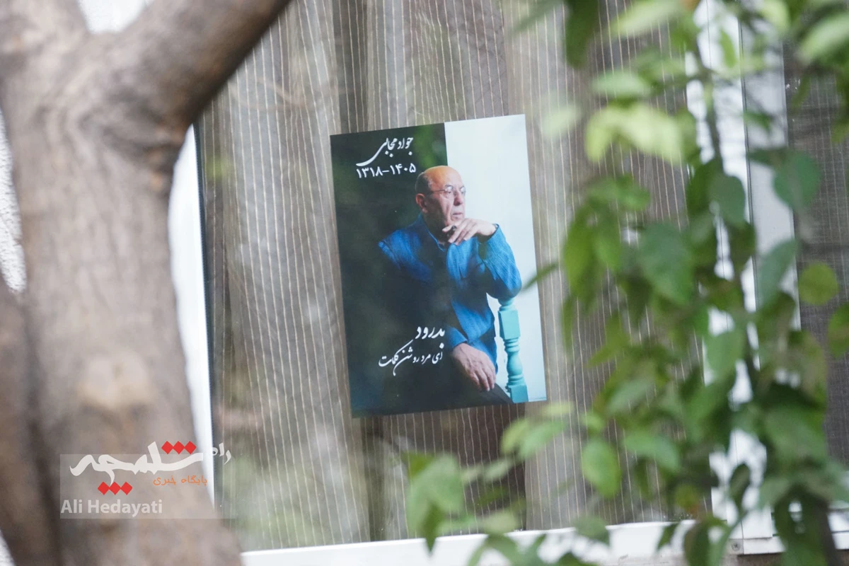 حاشیه‌های وداع با پیکر «جواد مجابی» +تصاویر