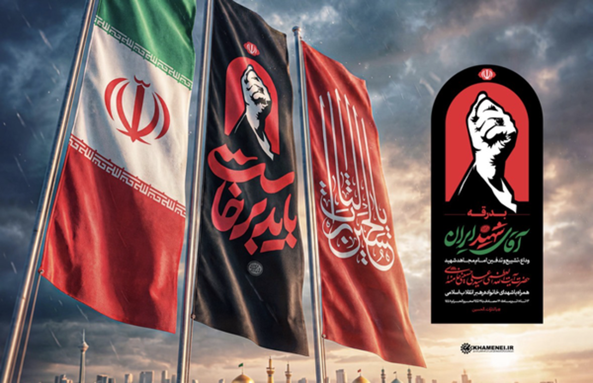 نماد تشییع رهبر شهید؛ «باید برخاست» و «مشت گره‌کرده» 