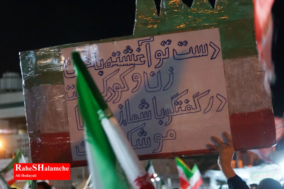اجتماع پرشور مردم در میدان خراسان تهران +تصاویر