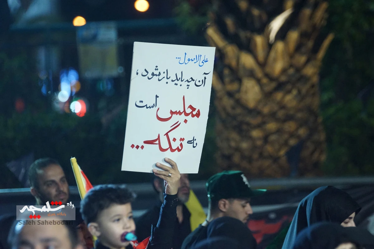 صد و بیستمین حماسه و اقتدار مردمی در میدان ولی‌عصر(عج) تهران +تصاویر