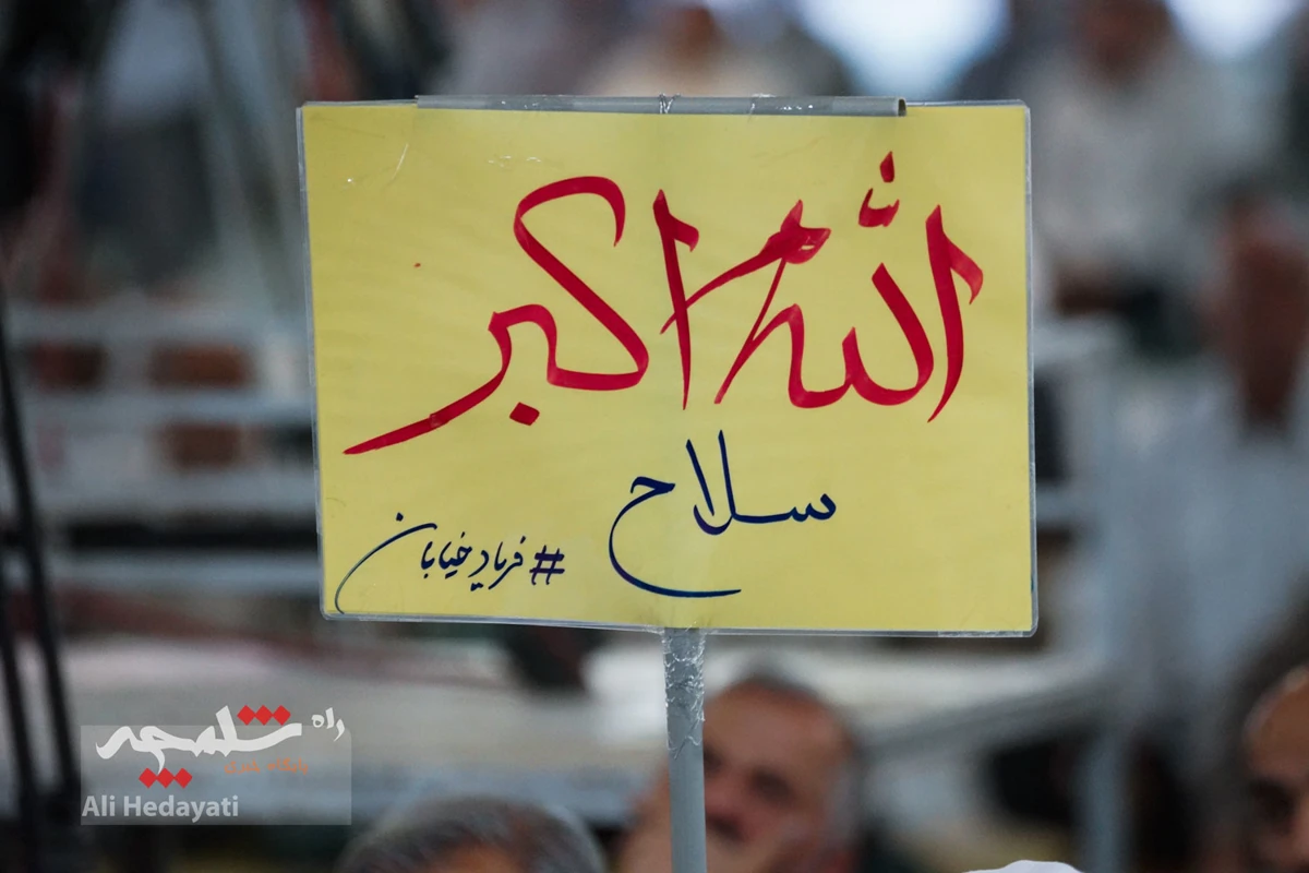 نماز جمعه تهران برگزار شد +تصاویر