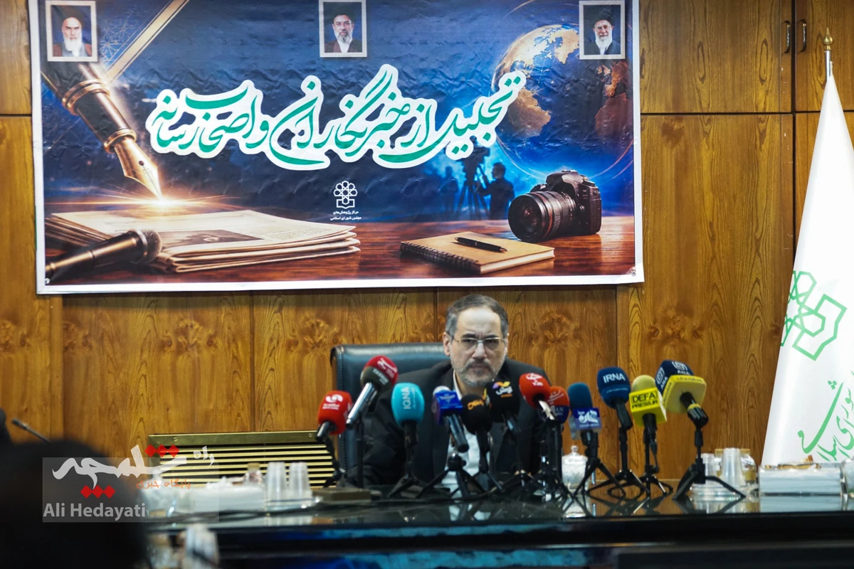 نشست خبری رئیس مرکز پژوهش‌های مجلس با اصحاب رسانه +تصاویر