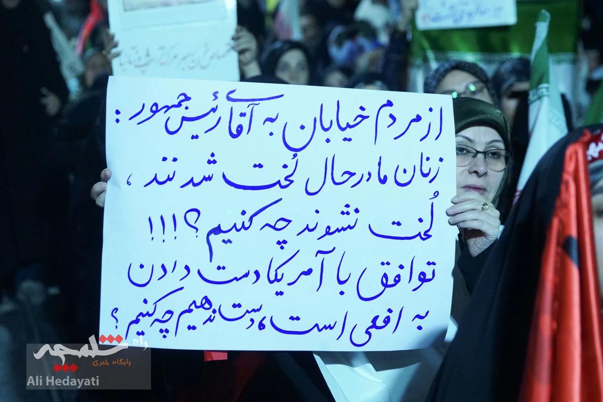اجتماع شبانه مقابل وزارت امور خارجه چه گذشت؟ +تصاویر