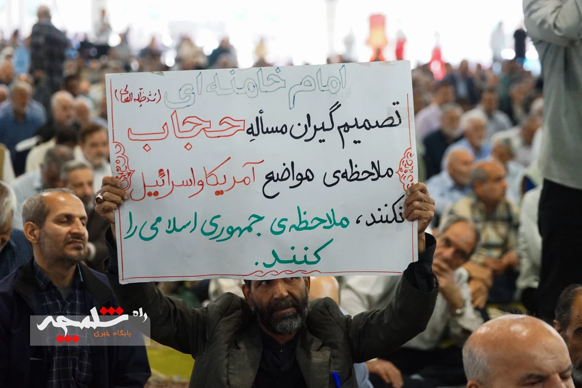 نماز عید قربان در دانشگاه تهران برگزار شد +تصاویر
