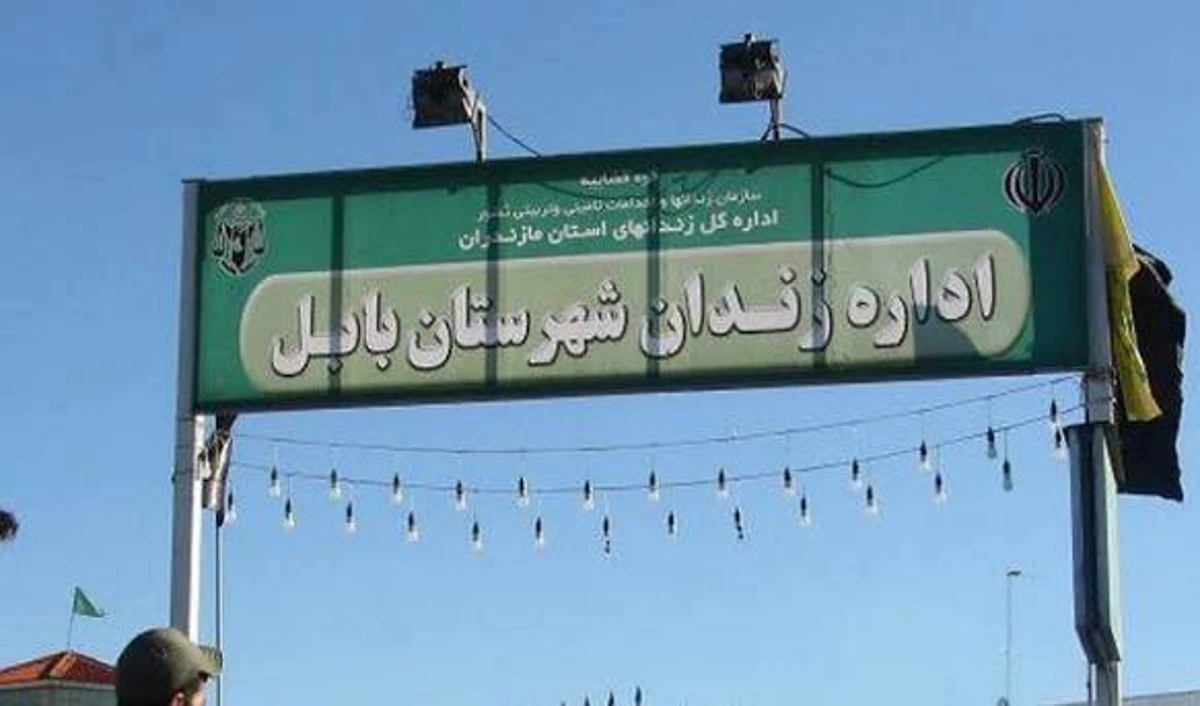 چرا خواننده بابلی اعدام شد؟