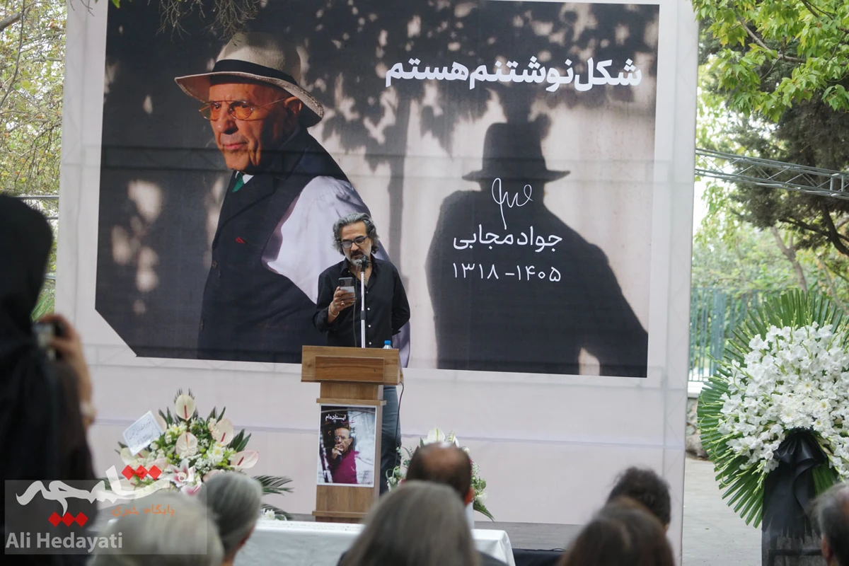 حاشیه‌های وداع با پیکر «جواد مجابی» +تصاویر