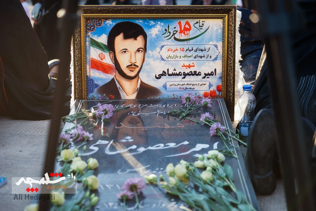 مراسم سالگرد قیام خونین ۱۵ خرداد در تهران +تصاویر