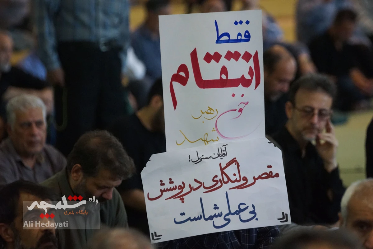 نماز عبادی- سیاسی جمعه این هفته تهران +تصاویر