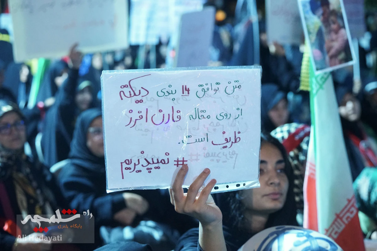 اجتماع شبانه مقابل وزارت امور خارجه چه گذشت؟ +تصاویر