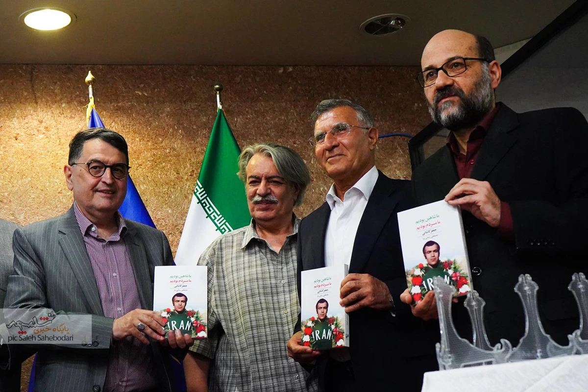 رونمایی کتاب اولین دیپلمات تاریخ ورزش ایران +تصاویر