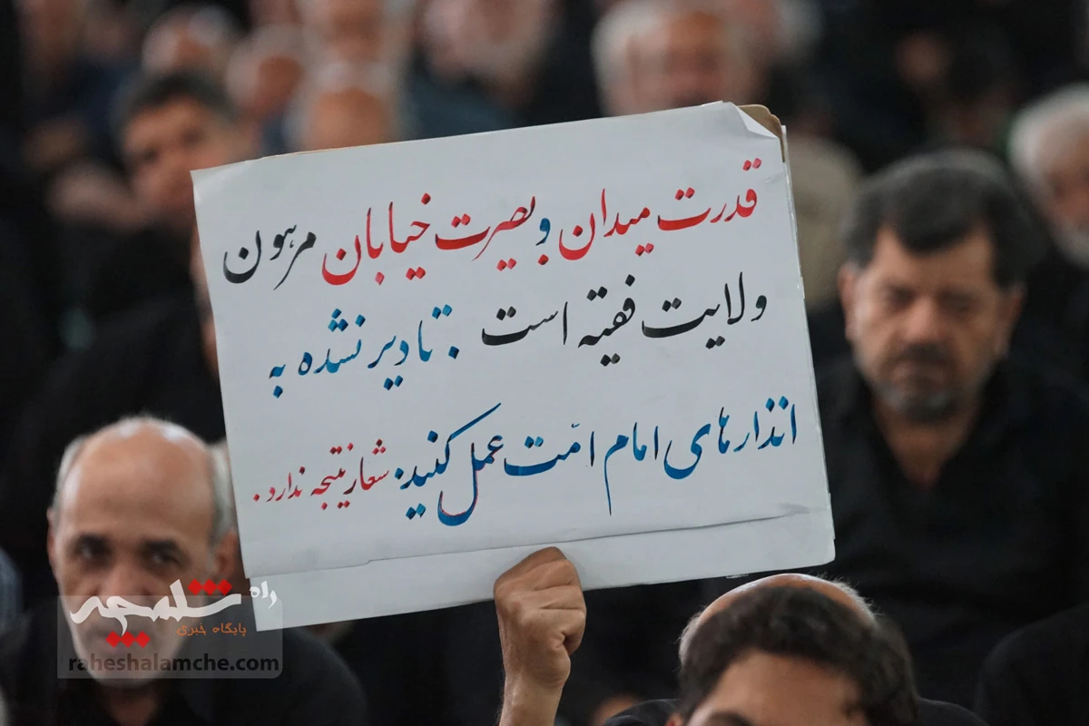 نماز جمعه تهران در یازدهم ماه محرم 1405 +تصاویر