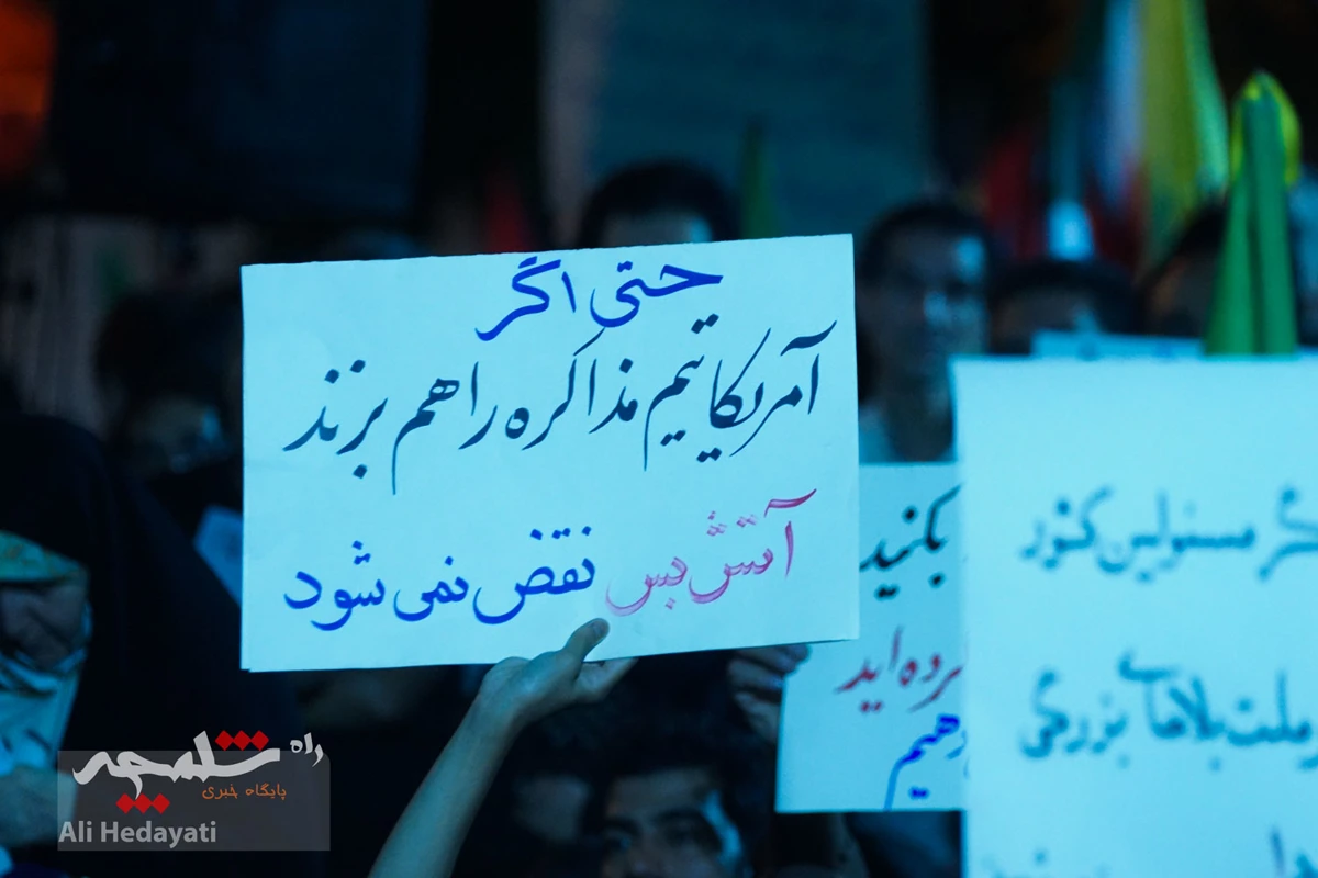 اجتماع شبانه مقابل وزارت امور خارجه چه گذشت؟ +تصاویر