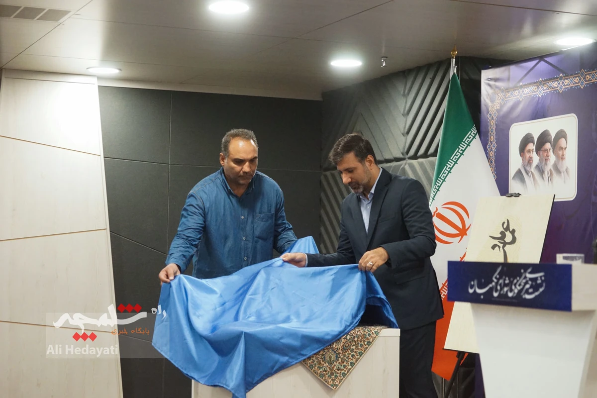 اولین نشست خبری سخنگوی شورای نگهبان پس از 8 ماه چه گذشت؟ +تصاویر