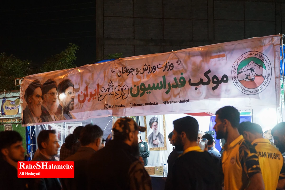 حضور ووشوکاران تیم ملی ایران در شصت‌و‌هفتمین اجتماع شبانه +تصاویر