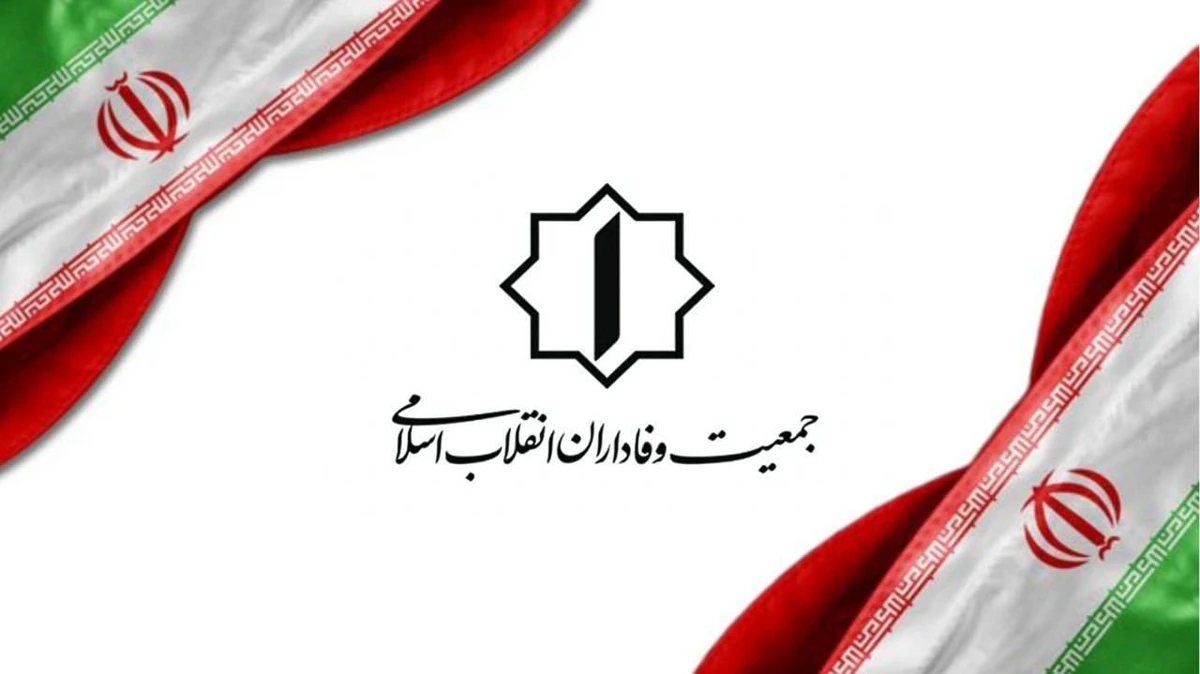 بیانیه جمعیت وفاداران انقلاب اسلامی در پی شهادت رهبر معظم انقلاب