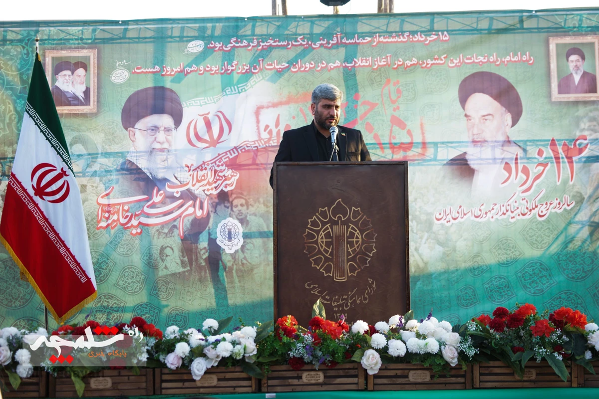 مراسم سالگرد قیام خونین ۱۵ خرداد در تهران +تصاویر