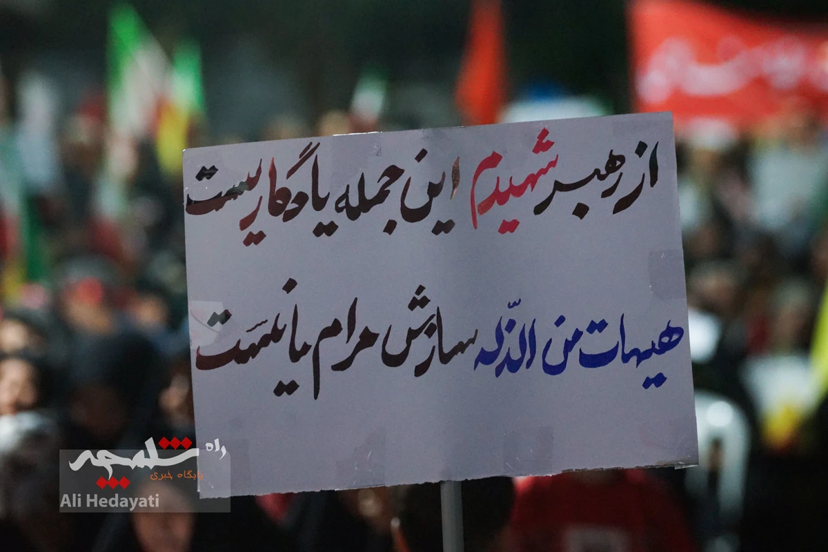 اجتماع شبانه مقابل وزارت امور خارجه چه گذشت؟ +تصاویر