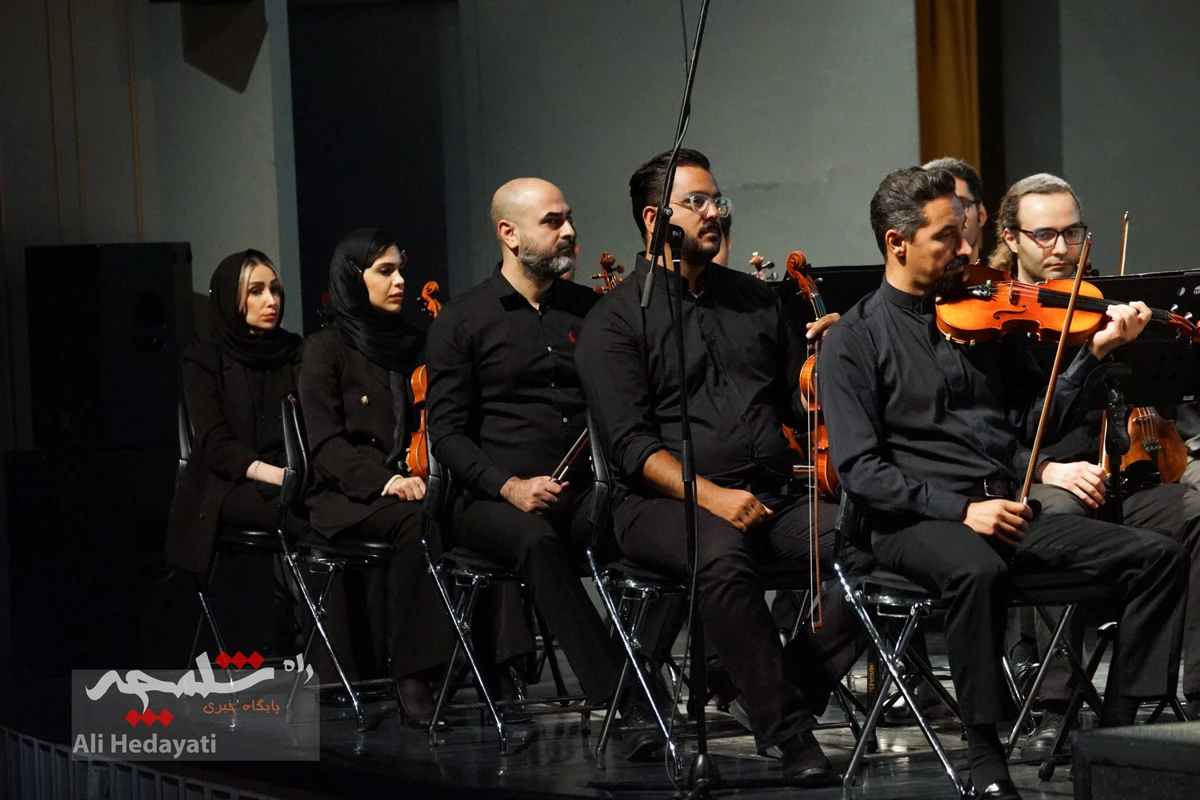 اجرای ارکستر سمفونیک تهران با الهام از واقعه عاشورا در تالار وحدت +تصاویر