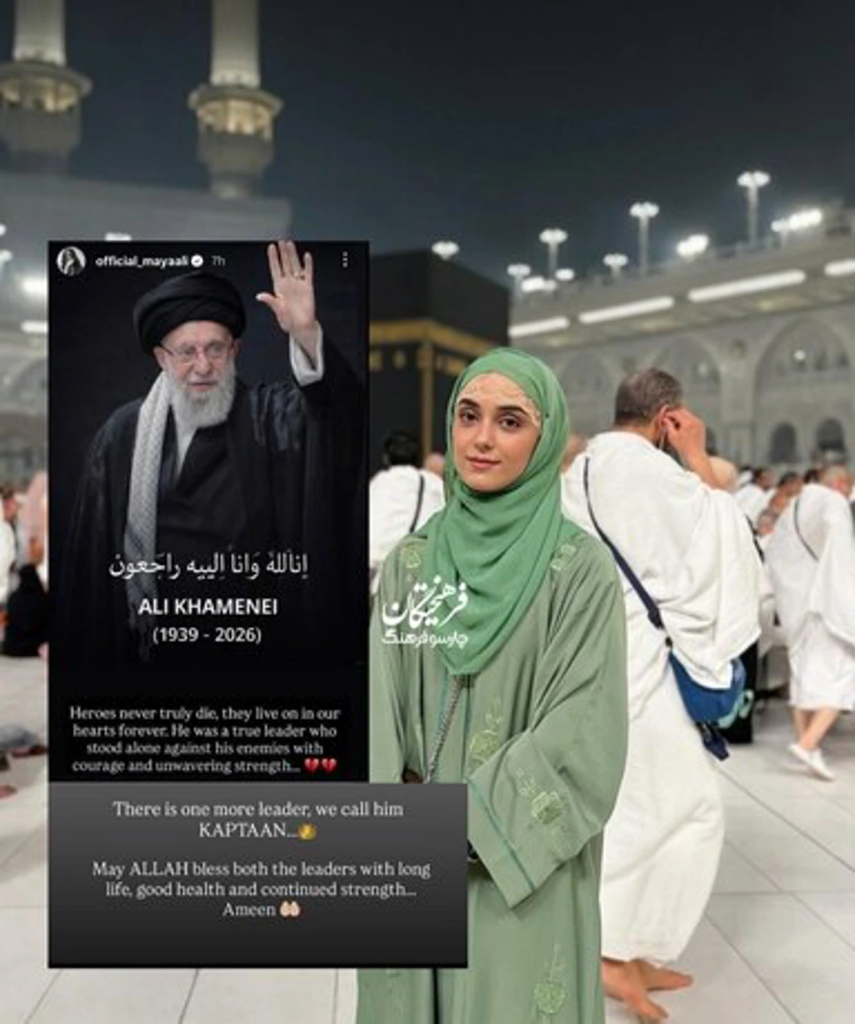 واکنش سلبریتی‌های پاکستان به شهادت رهبر انقلاب +تصاویر