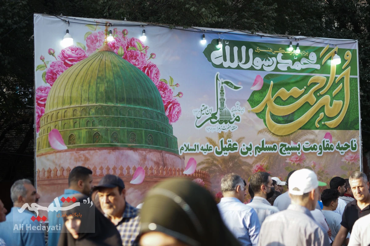 جشن «امت احمد» از میدان هفت تیر تا میدان ولی‌عصر(عج) +تصاویر
