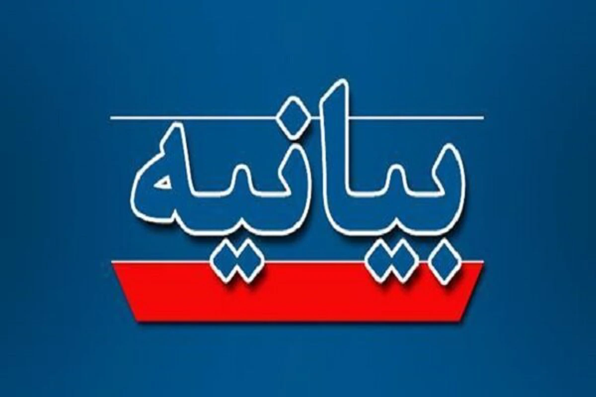 بیانیه «سازش‌طلبانه» فعالان بابلی با آمریکا +اسامی امضاکنندگان
