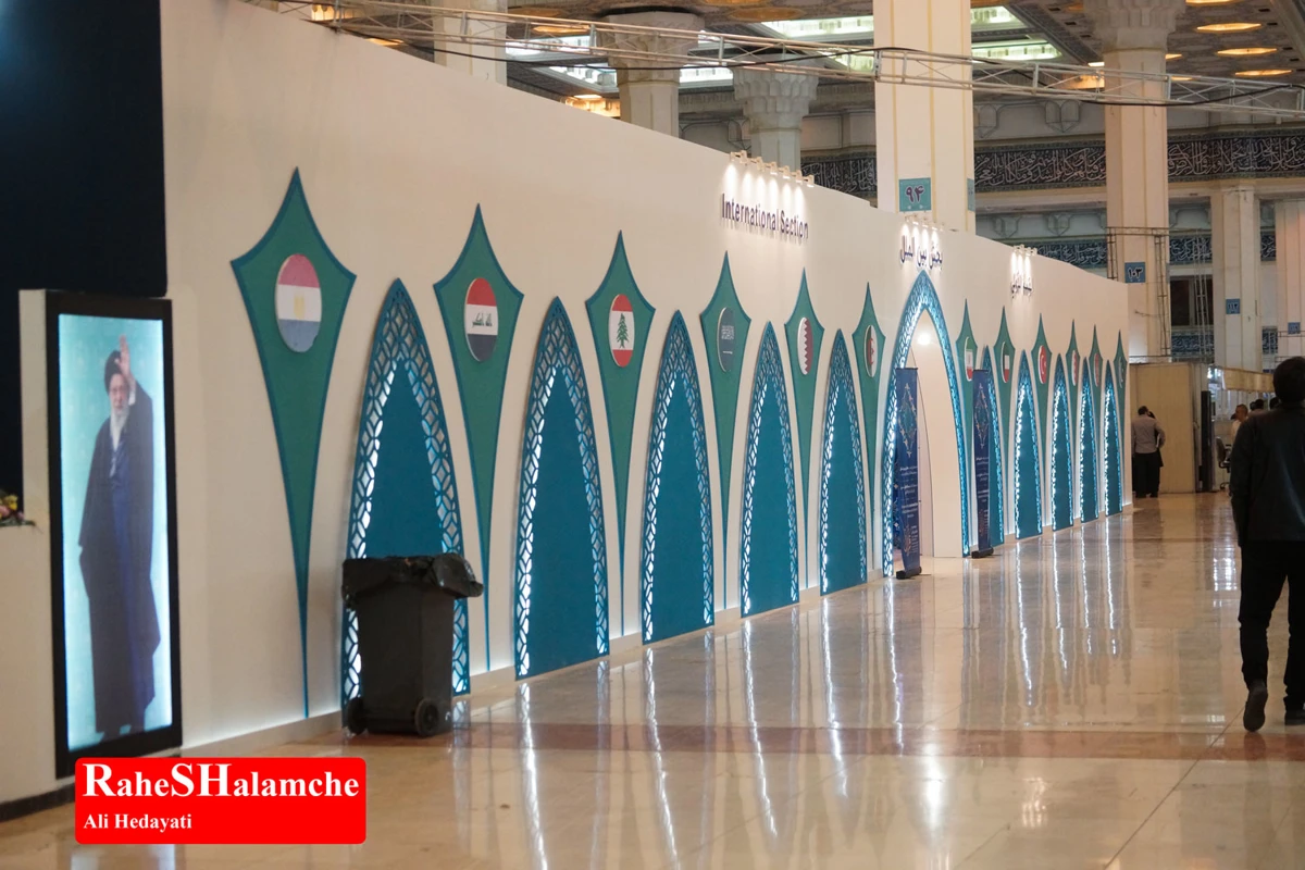  نمایشگاه بین‌المللی قرآن با شعار «ایران در پناه قرآن» +تصاویر