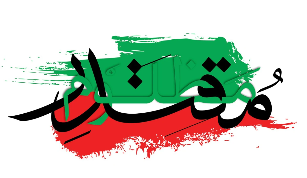 یانکی‌ها دیگر روئین‌تن نیستند