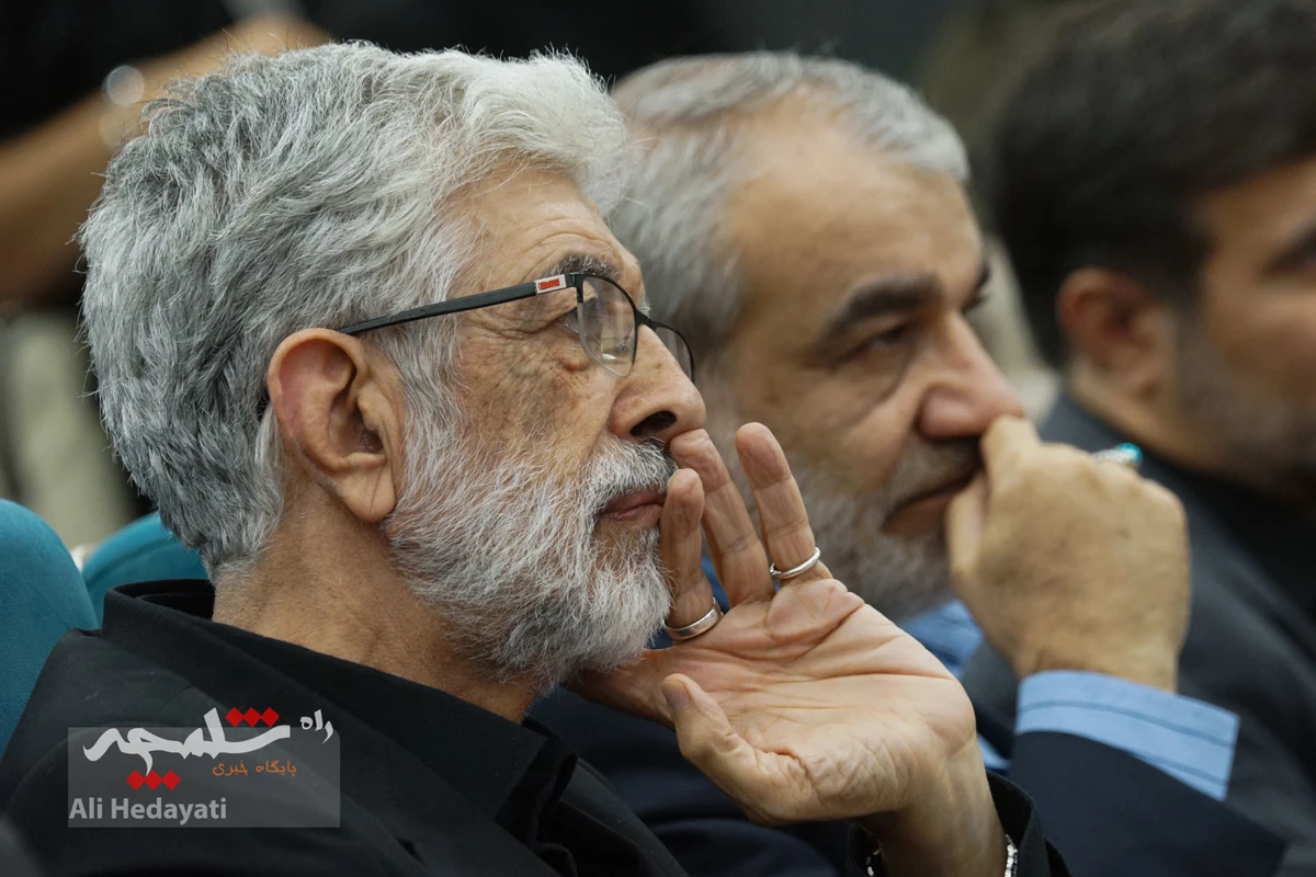  مراسم افتتاحیه همایش ملی «قانون و قانونگذاری» +تصاویر