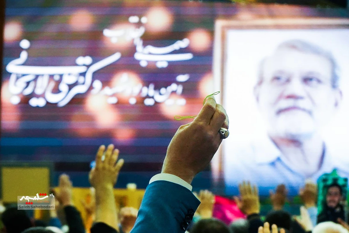 مراسم گرامی‌داشت شهید علی لاریجانی +تصاویر