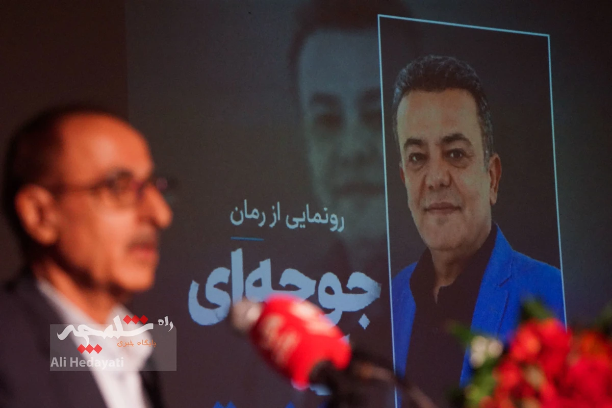 رُمان «جوجه‌ای که عاشق هیولا شد!» رونمایی شد +تصاویر