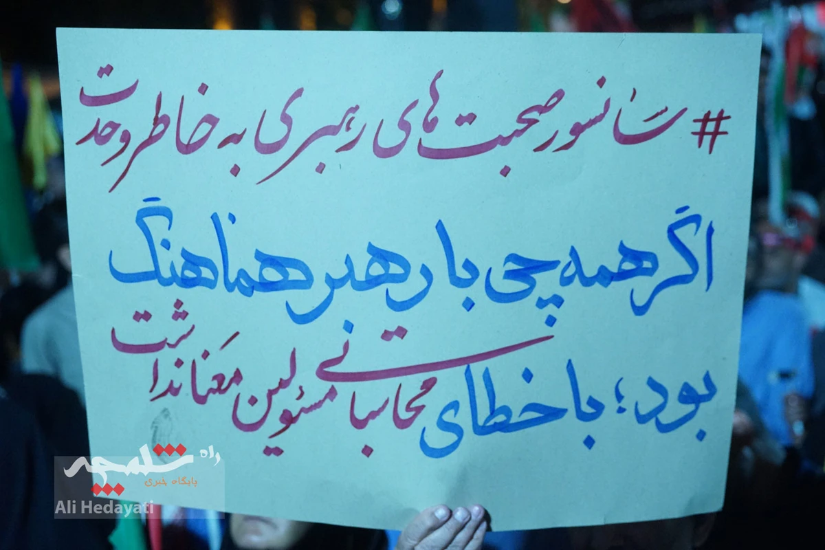 اجتماع شبانه مقابل وزارت امور خارجه چه گذشت؟ +تصاویر