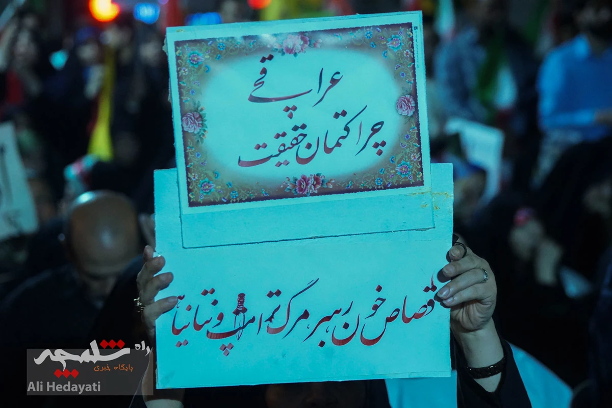 اجتماع شبانه مقابل وزارت امور خارجه چه گذشت؟ +تصاویر