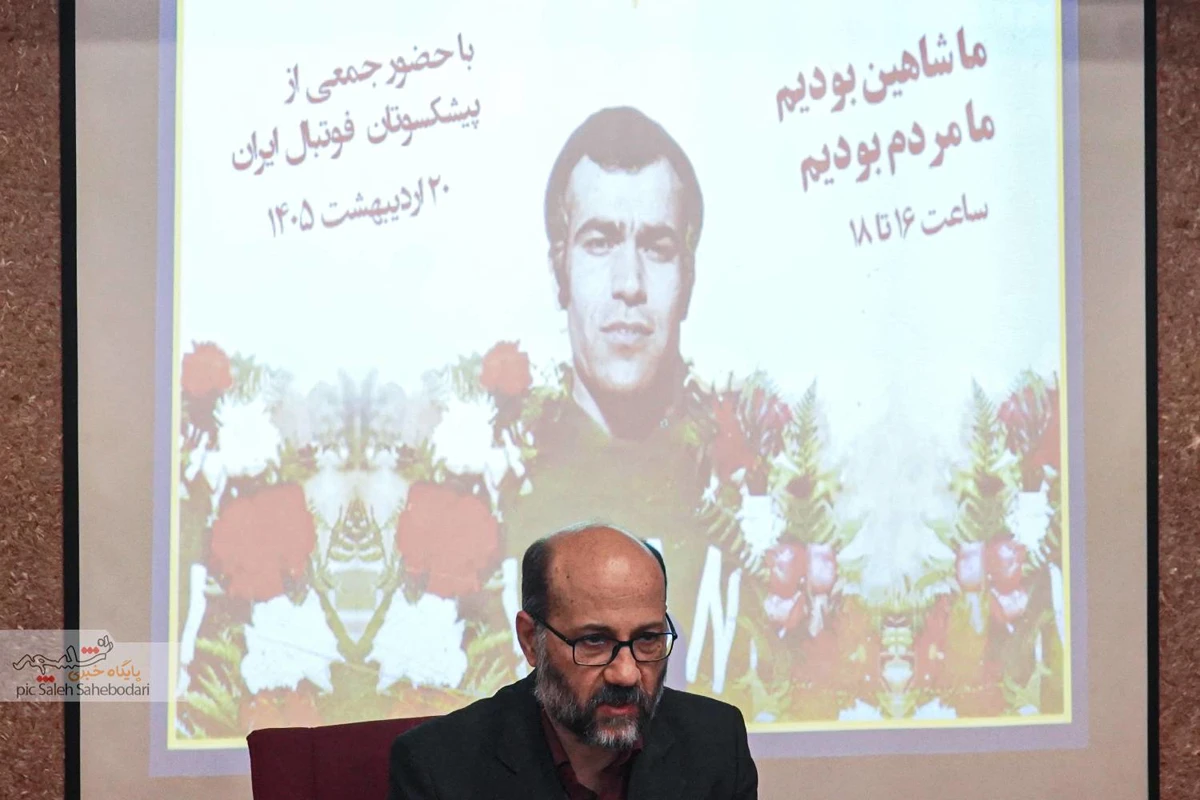 رونمایی کتاب اولین دیپلمات تاریخ ورزش ایران +تصاویر