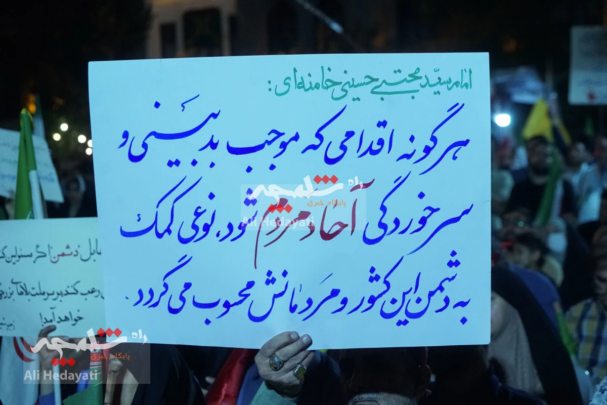 اجتماع شبانه مقابل وزارت امور خارجه چه گذشت؟ +تصاویر