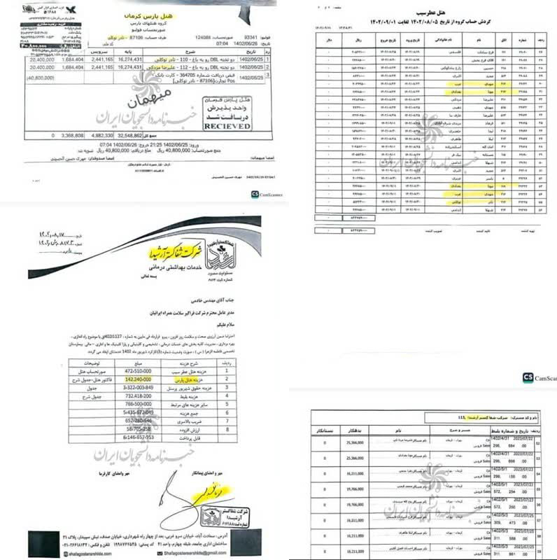 1761395105هتل-پارس