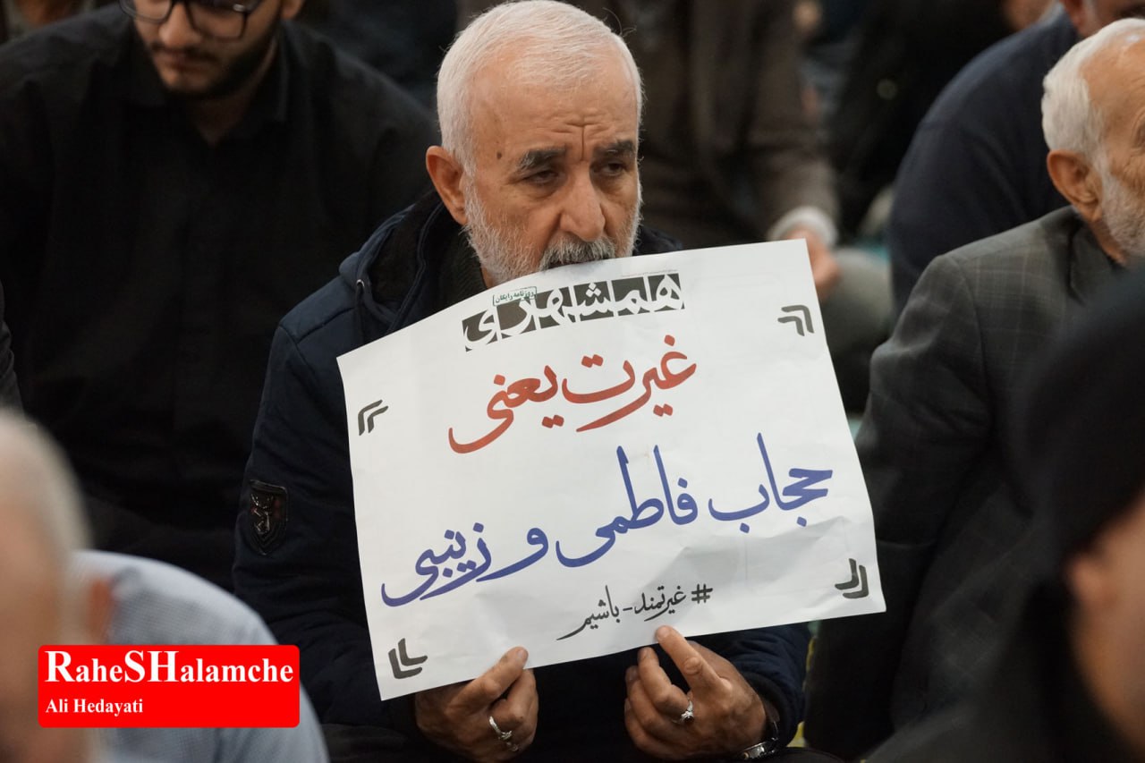 نماز جمعه تهران - تصویر 27