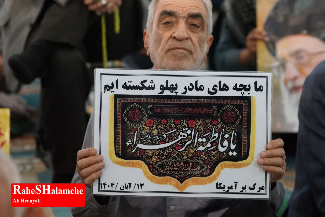 نماز جمعه تهران - تصویر 29