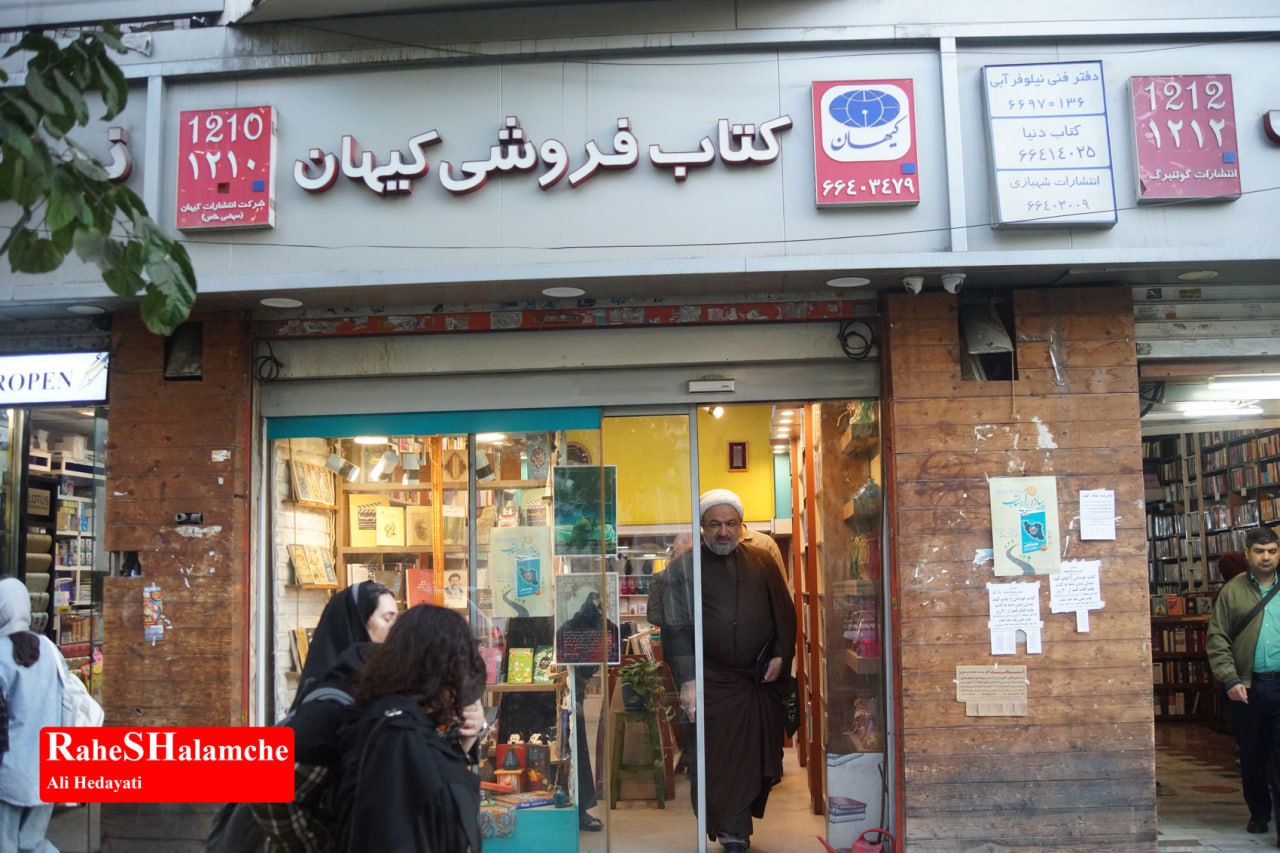 کتاب‌گردی حمید رسایی در خیابان انقلاب - عکس 25