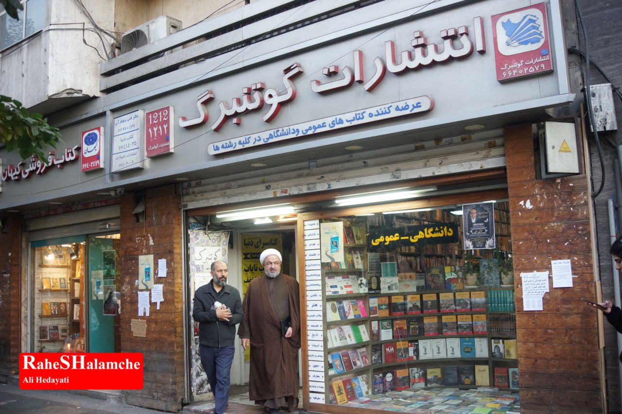 کتاب‌گردی حمید رسایی در خیابان انقلاب - عکس 31