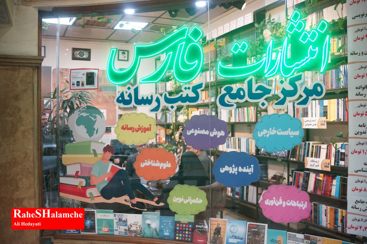 کتاب‌گردی حمید رسایی در خیابان انقلاب - عکس 40