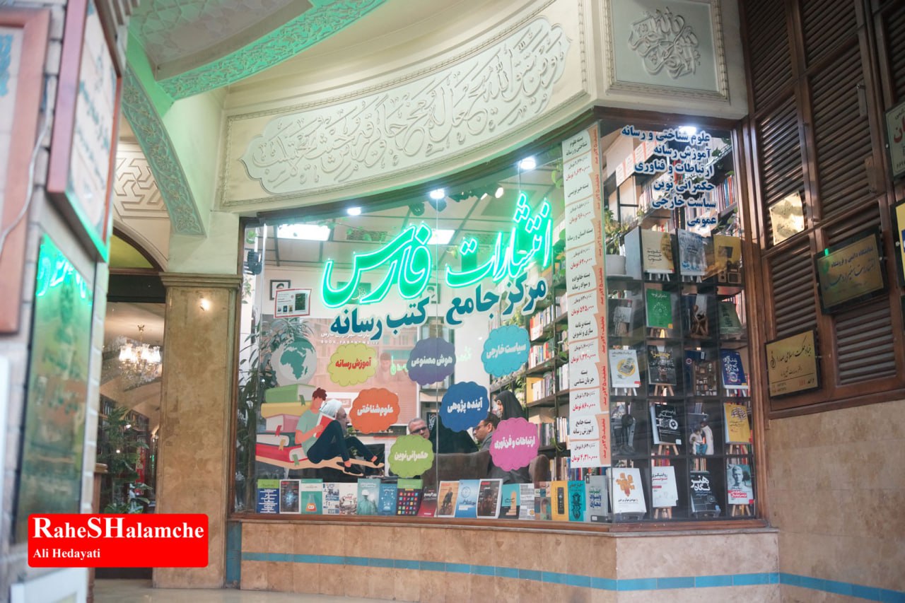 کتاب‌گردی حمید رسایی در خیابان انقلاب - عکس 41