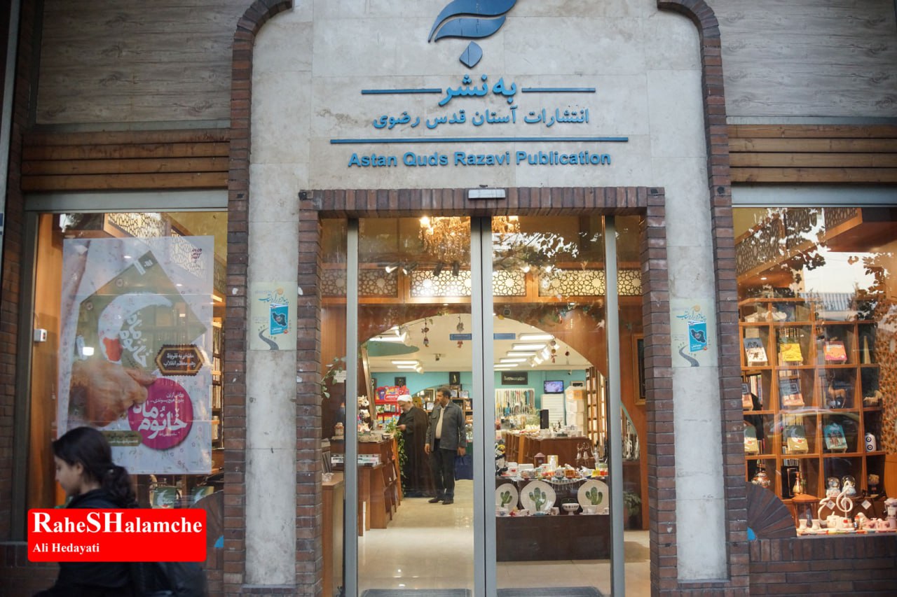 کتاب‌گردی حمید رسایی در خیابان انقلاب - عکس 46