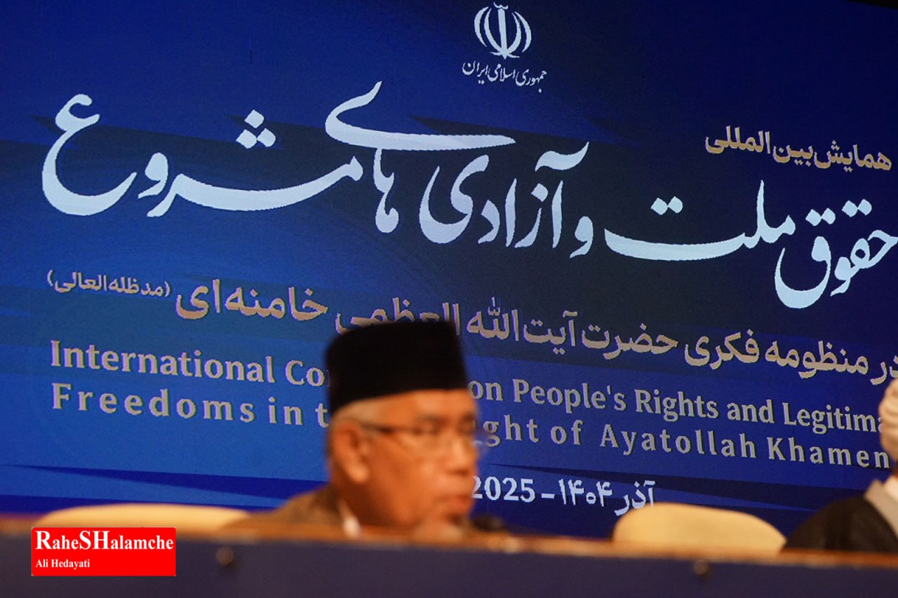 همایش حقوق ملت و آزادی‌های مشروع با حضور مهمانان پنج قاره 32
